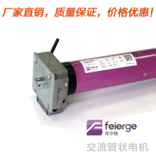 59mm電動手動型管狀電機 電動遮陽篷車庫門電機單相異步電動機