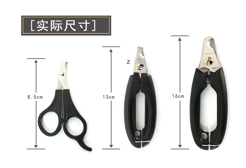 多格漫指甲剪图片描述8