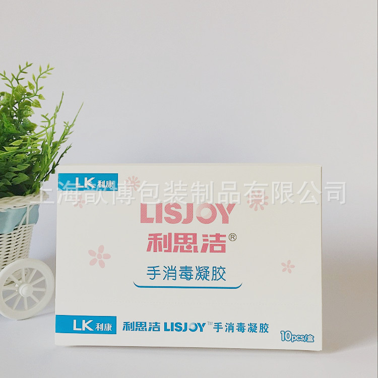 厂家生产350优质白卡 覆亚膜 手消毒凝胶盒子