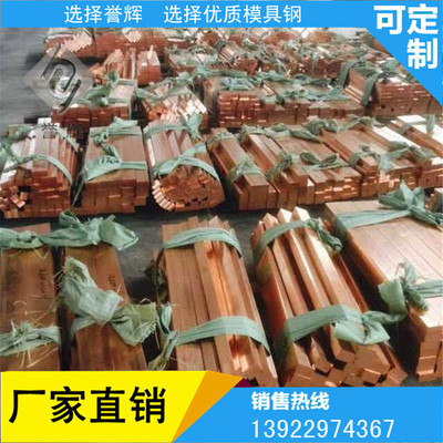 Chromium copper-Copper mirror electrode Discharge Copper Dongguan Copper Alloy