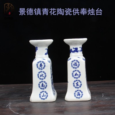 批发景德镇陶瓷烛台 土坟墓碑插香台 祭祖供奉用品 瓷器蜡烛底座|ru