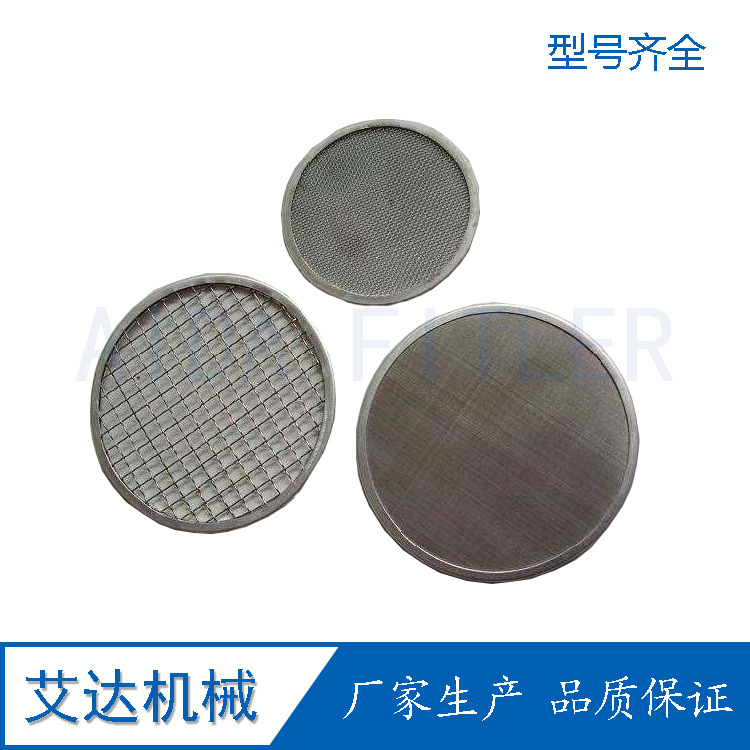 耐高温烧结毡片 用于聚酯薄膜和化纤纺丝中的杂质过滤