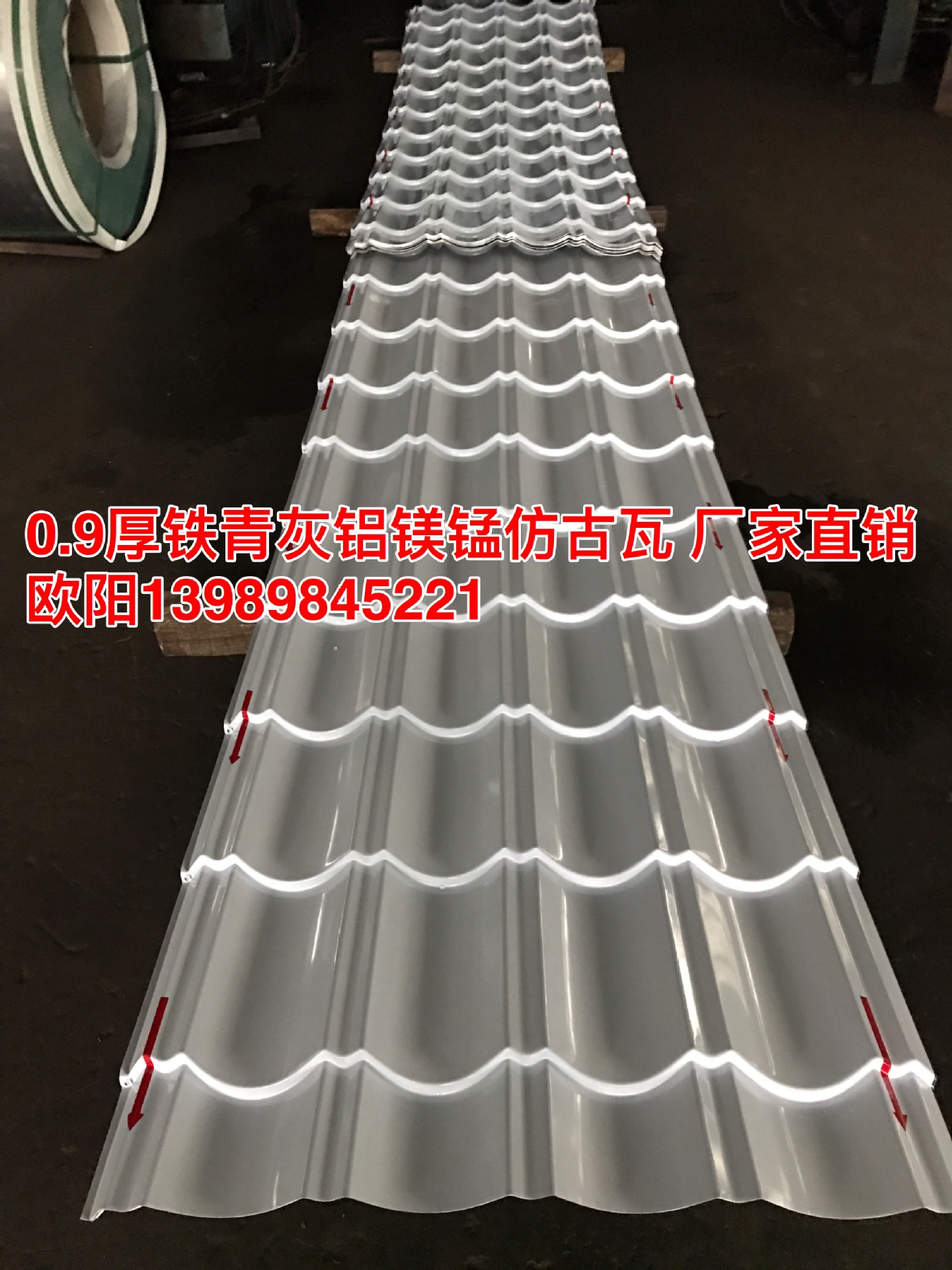 仿古建筑、风景区屋面瓦片——铝镁锰仿古金属瓦，脊瓦，滴水檐