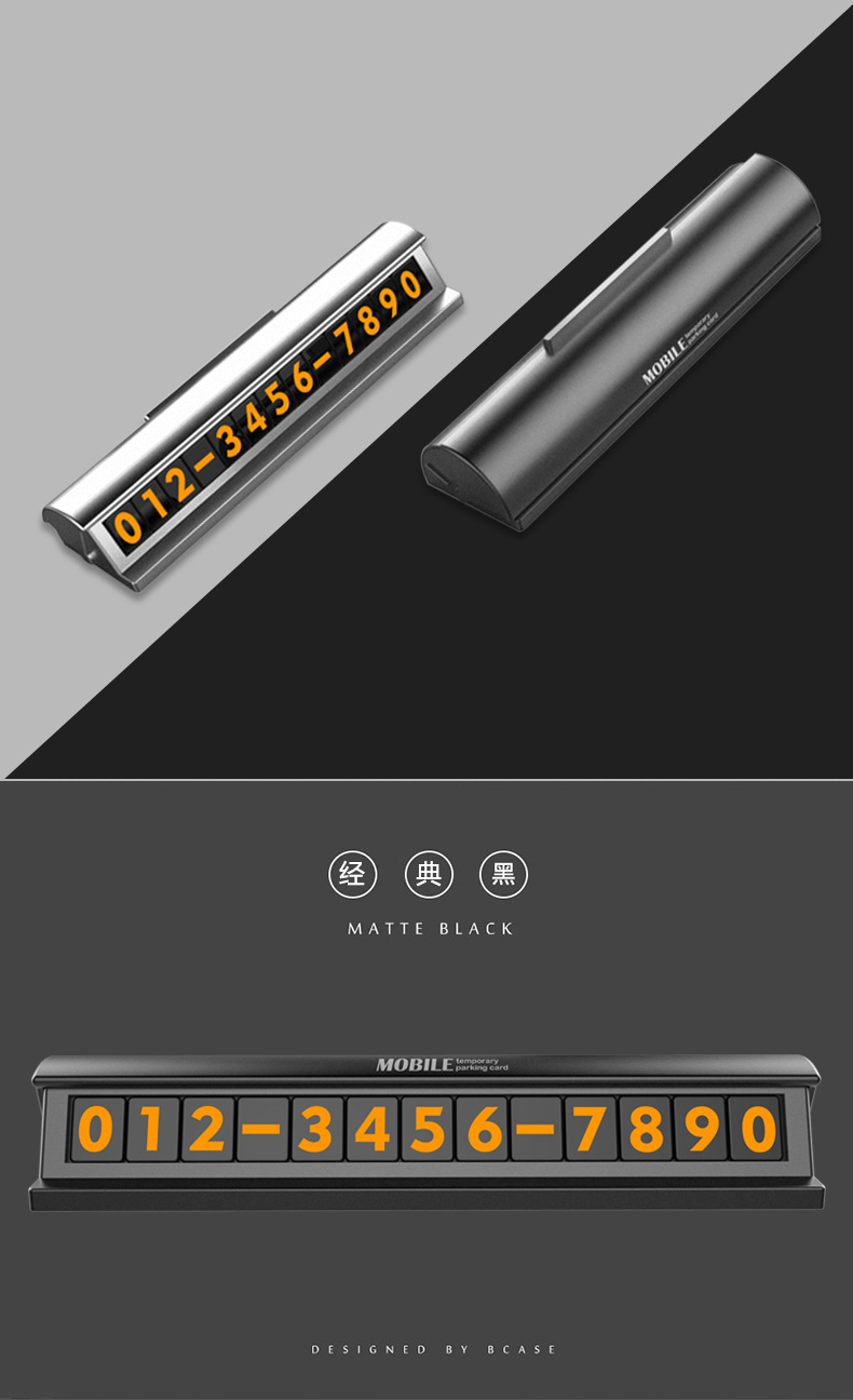 翻盖隐藏式电话号码停车牌汽车临时移车牌挪车