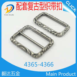 厂家热销复古银颜色配套方扣织带日扣