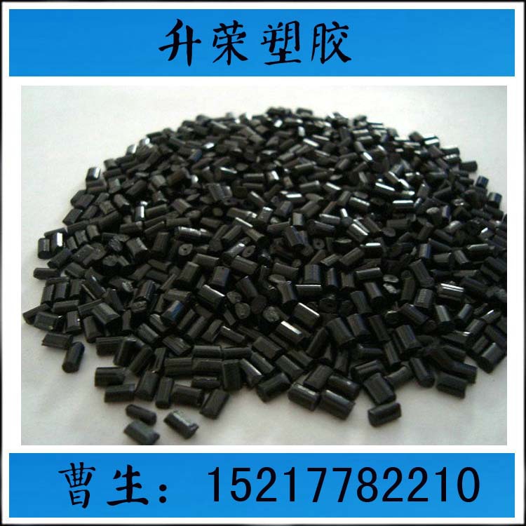 ABS再生料 黑色 光泽好 不超重 冲击高 无水花 无沙眼