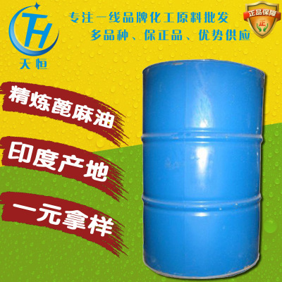 Large stock Indonesia Original Imported Castor oil class a Refining Castor oil High purity wholesale