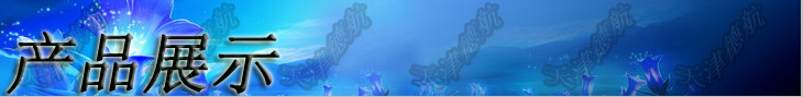 產(chǎn)品展示