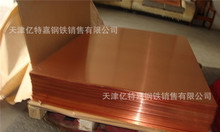供应环保C1100紫铜带，T2紫铜铜板价格  铝青铜板现货