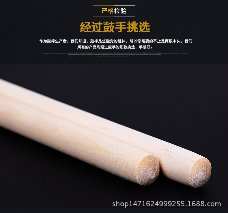 5A国产枫木鼓棒_07