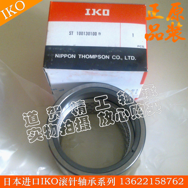 日本进口IKO直线轴承ST304565 ST355270 ST406080 UU B金属保持架