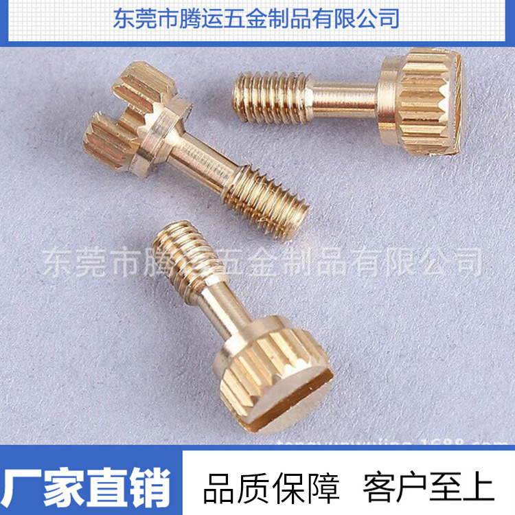 厂家专业 手拧滚花螺钉 承接规格M2-M5 非标 品质保障