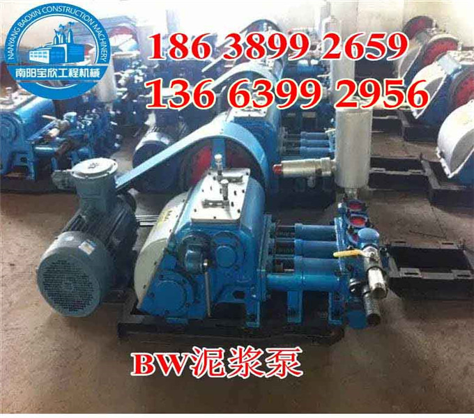bw泥漿泵_副本_副本