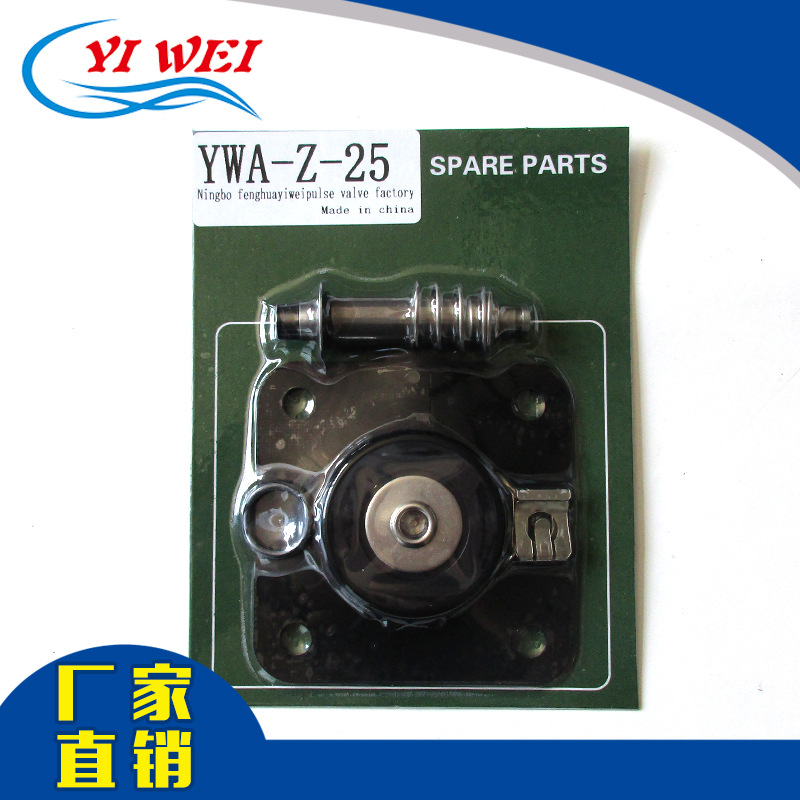 直角式1寸脉冲阀膜片修理包 热销