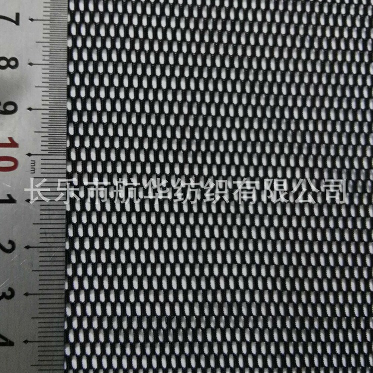 供应氨纶网 弹力网眼布 服装弹力网布 内衣网布 运动服T恤面料