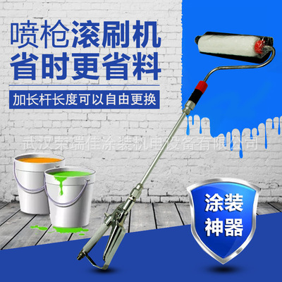 high pressure Spraying machine parts Dedicated roller Electric drum Electric Spraying machine currency Roller brush latex
