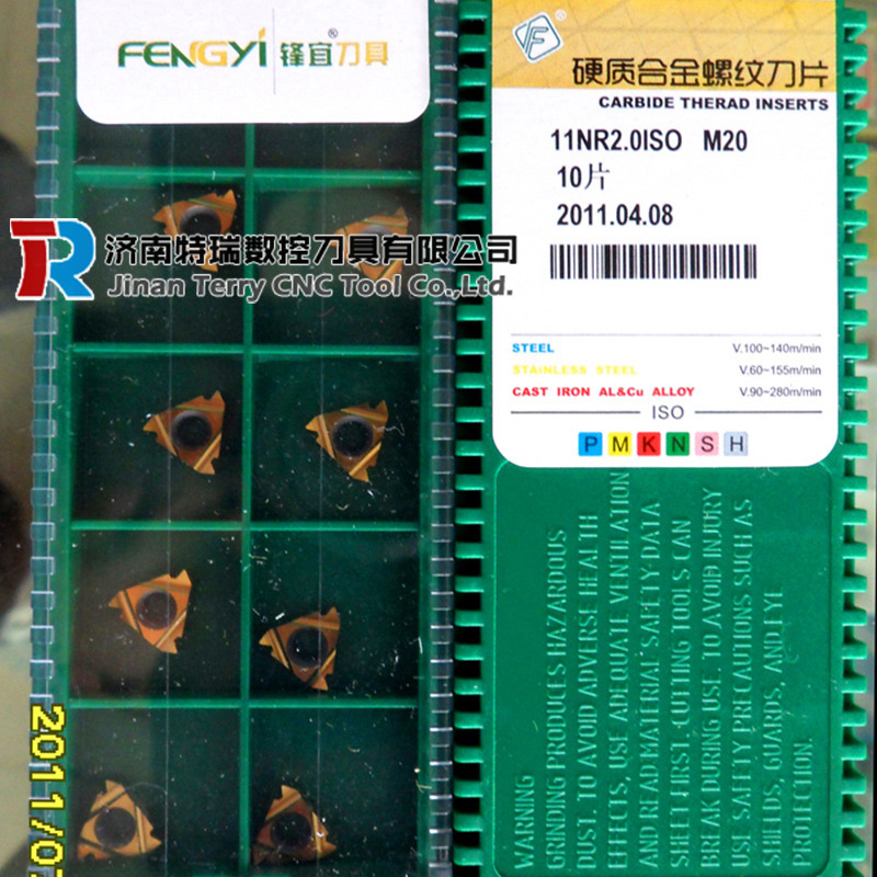 特价批发锋宜螺纹刀片1.75 2.0 2.5