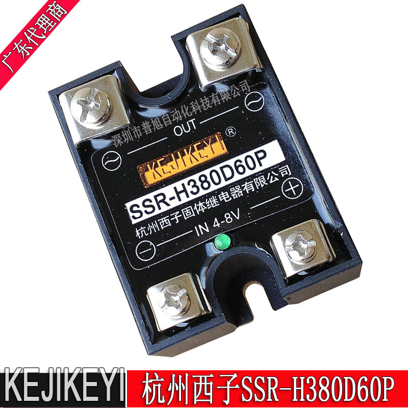 SSR-H380D60P随机型固体继电器 杭州西子KEJIKEYI厂家授权经销商
