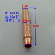 点焊电极头铜头 铬锆铜直电极接杆 16*110 苏州实体电极杆 包邮