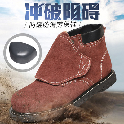 品固輪胎底勞保電焊鞋防砸防刺穿防燙耐高溫工作鞋安全鞋耐磨真皮