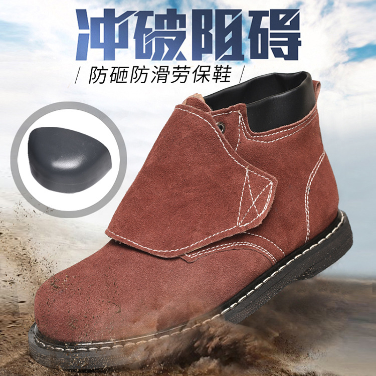 品固輪胎底勞保電焊鞋防砸防刺穿防燙耐高溫工作鞋安全鞋耐磨真皮