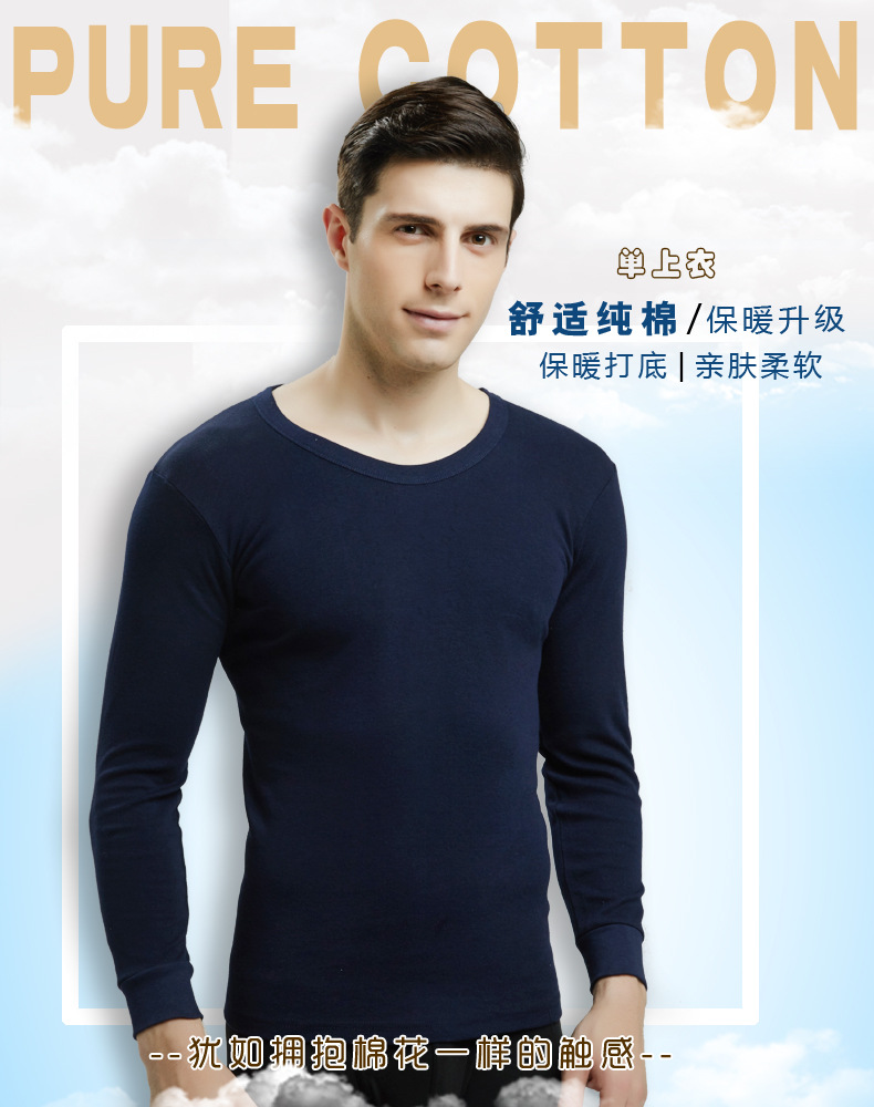 01秋衣宝贝详情1-1