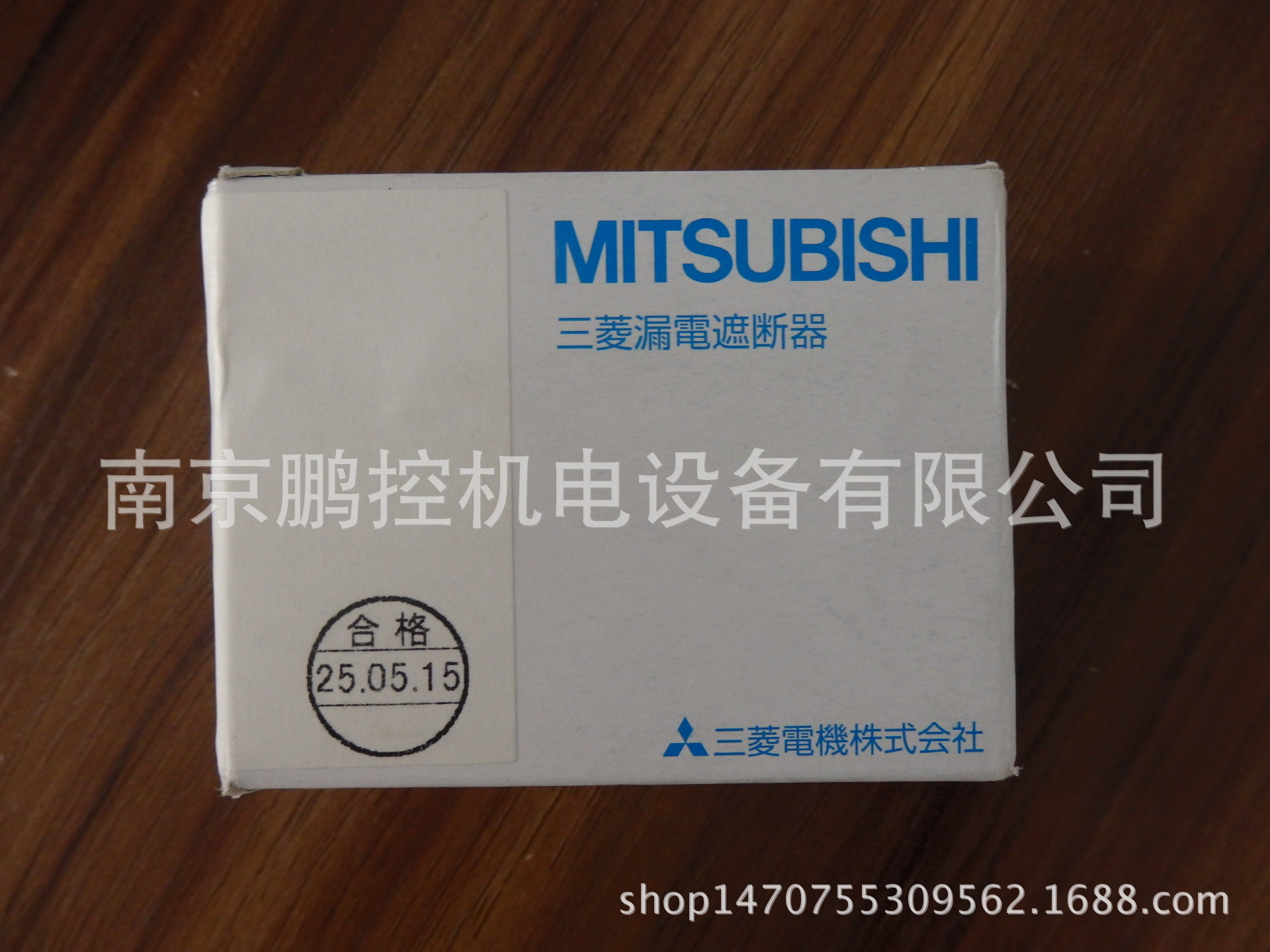 三菱 遮断器 NV-122M 15A 100-200V 30MA