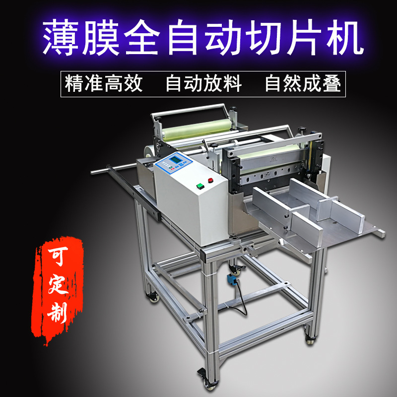 Microcomputer fully automatic Slicer Film cloth Cutting machine automatic Efficient Cut length accurate