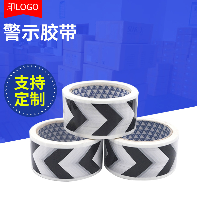 印刷封箱胶带 45cm印字打包封箱胶带 警示包装胶带批发