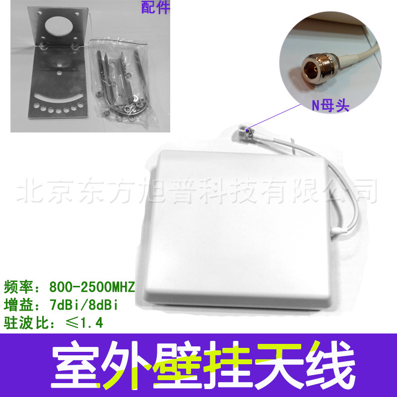 定向扇区平板2.4G无线室外覆盖WiFi/Wlan高增益天线 N母头