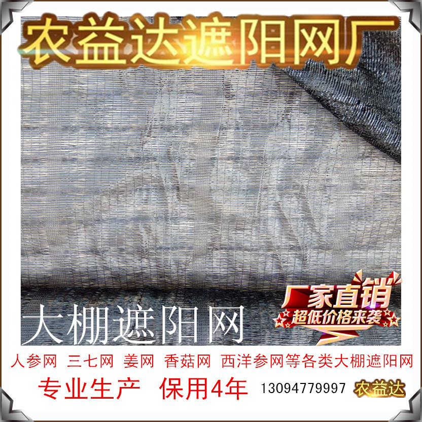 生产直销大棚遮阳网黑色防晒网遮阴网隔热网交织网农用遮阳网批发