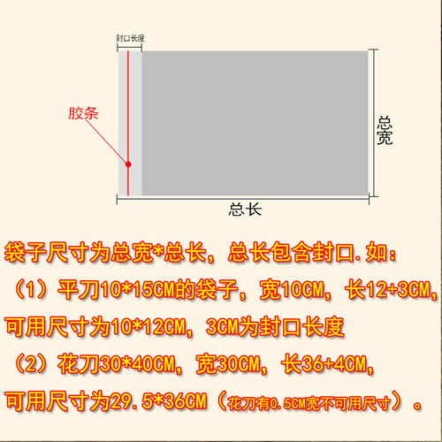 Transparent plastic adhesive packaging bag, OPP self-adhesive bag, double-layer 8-strand, 8*15CM, book packaging bag, 100 pieces