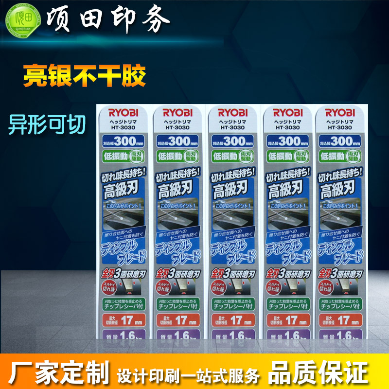 大连 不干胶印刷定做 POP标签 防水耐冻 特价包邮 一张起印 混批