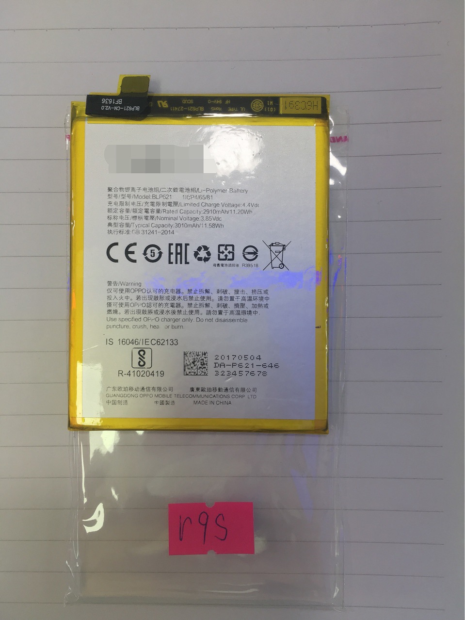 适用厂家直销OPPO R9 R9M R9TM R9s R9sk R9SM R9sMT手机电池批发