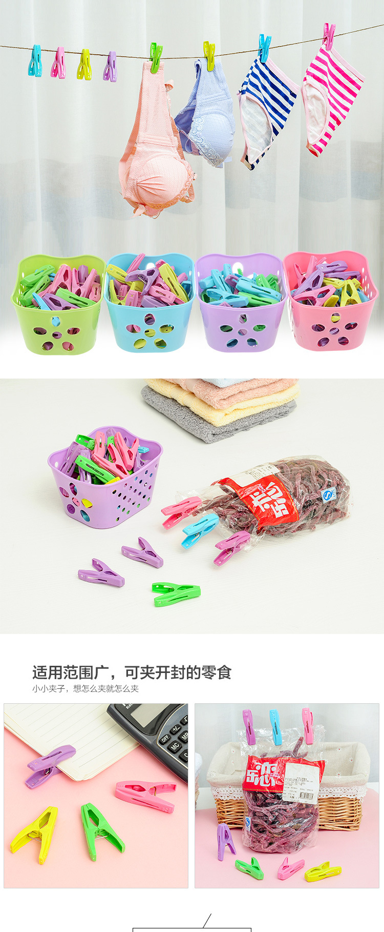 塑料小夹子_04