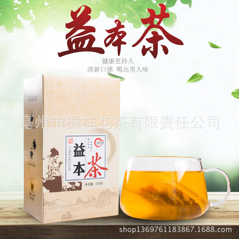 益本茶主图1_副本