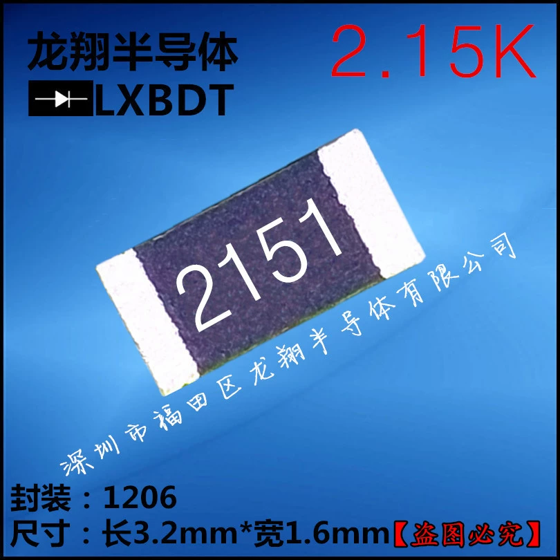 SMD резистор 1206 2.15K R/2K15 ohm F файл точность 1% шелкография 2151