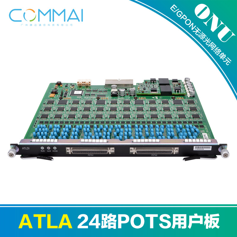 适用中兴ATLDI】64路POTS用户板