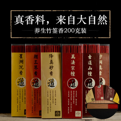 OEM Order Taoist Buddhism Sacrifice Buddhist Manufactor Direct selling Incense Bamboo stick incense Sandalwood