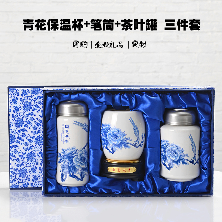 enterprise gift customized Blue and white porcelain National beauty and heavenly fragrance -- Peony ceramics vacuum cup Three-piece Suite business affairs Gift box packaging originality