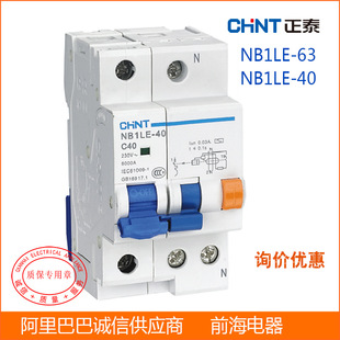 ���l��̩©�С�͔�·��NB1LE-63 NB1LE-40 10A-63A©는�·��