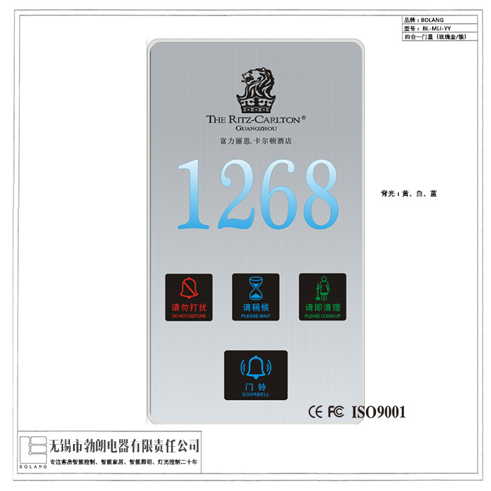 酒店客房电子门显 请勿打扰 智能发光门牌 门铃开关 触摸指示门牌
