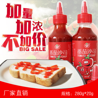 番茄的理想番茄沙司番茄醬280g*20瓶裝薯條披薩手抓餅調料批發