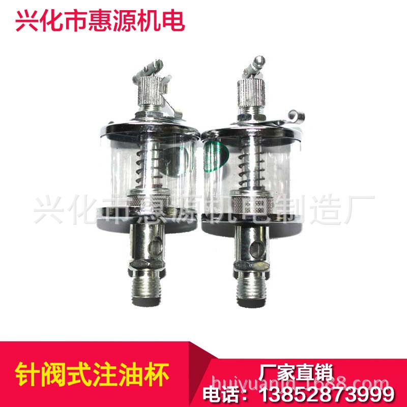M8*1/M10*1(16立方厘米)针阀式油杯 有机玻璃机油杯  厂家直销