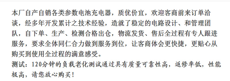 充电器介绍_副本