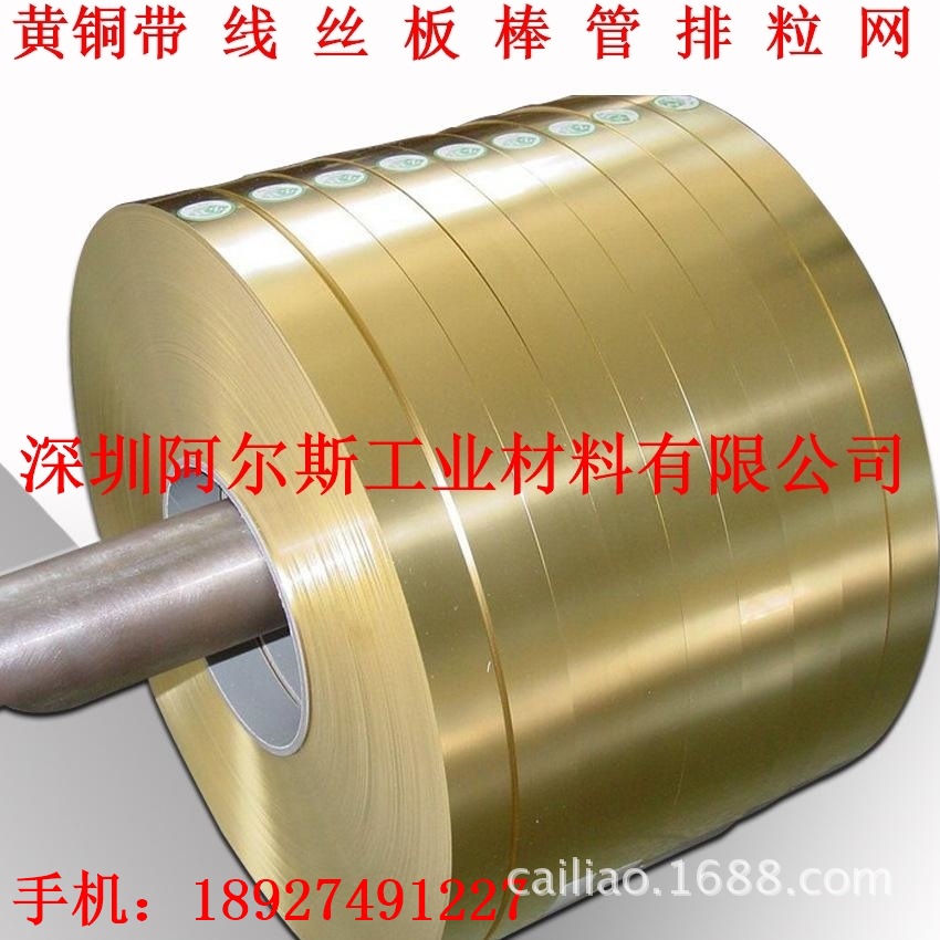 C2680P-H黄铜片箔 h65硬料黄铜带 C26800R-H 现货供应