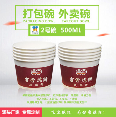 Manufactor Customized disposable Paper bowl Take-out food 2 bowls 500ml Shuangpinai paper cup Yogurt box yogurt