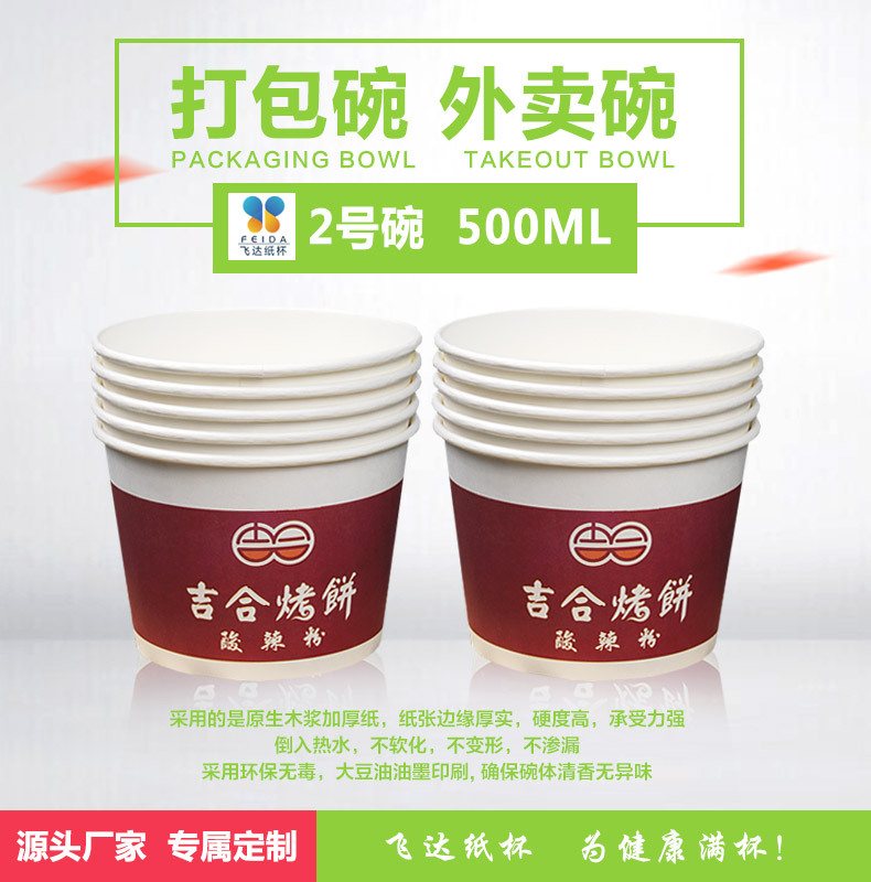 Manufactor Customized disposable Paper bowl Take-out food 2 bowls 500ml Shuangpinai paper cup Yogurt box yogurt