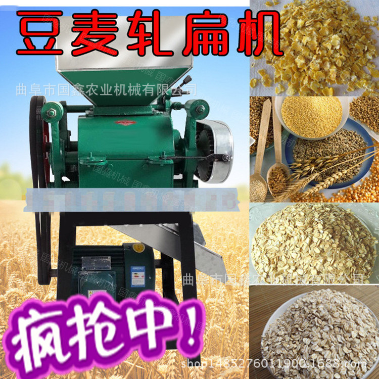 月饼厂用花生破碎机 香菇挤扁去梗机