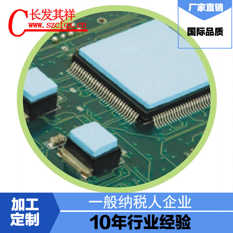 导热硅胶片 硅胶材质使用更方便  性价比更高 源头厂家供应